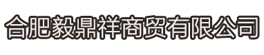 蕪湖匯勝機械設備制造有限公司